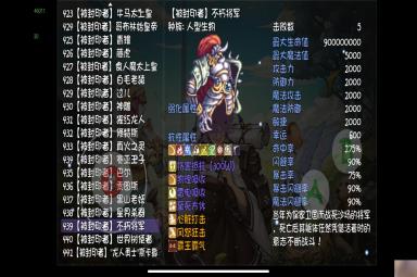 《再刷一把》仙之巅副本怪物解析（70深渊）（全员70时代）（有个别boos没更新）