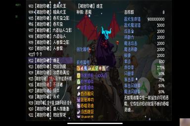 《再刷一把》仙之巅副本怪物解析（70深渊）（全员70时代）（有个别boos没更新）