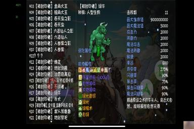《再刷一把》仙之巅副本怪物解析（70深渊）（全员70时代）（有个别boos没更新）