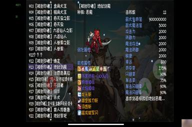 《再刷一把》仙之巅副本怪物解析（70深渊）（全员70时代）（有个别boos没更新）