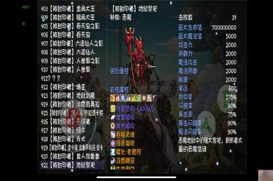 《再刷一把》仙之巅副本怪物解析（70深渊）（全员70时代）（有个别boos没更新）