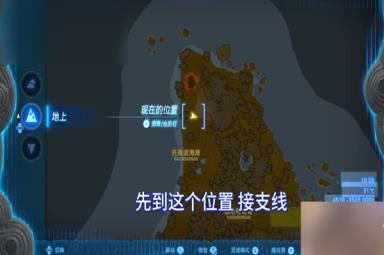 塞尔达传说王国之泪东哈特尔地区神庙位置攻略大全