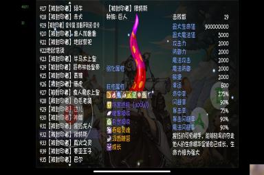 《再刷一把》仙之巅副本怪物解析（70深渊）（全员70时代）（有个别boos没更新）