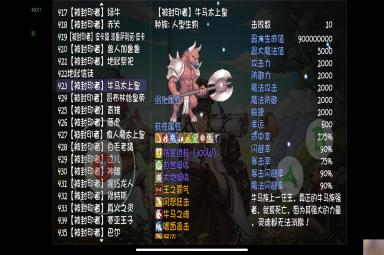 《再刷一把》仙之巅副本怪物解析（70深渊）（全员70时代）（有个别boos没更新）