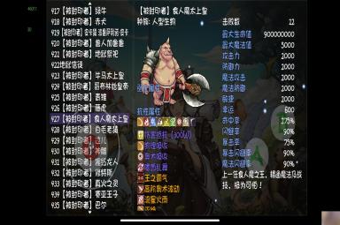 《再刷一把》仙之巅副本怪物解析（70深渊）（全员70时代）（有个别boos没更新）