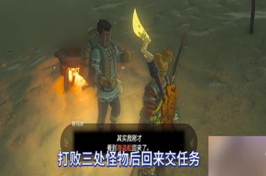 塞尔达传说王国之泪东哈特尔地区神庙位置攻略大全