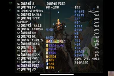 《再刷一把》仙之巅副本怪物解析（70深渊）（全员70时代）（有个别boos没更新）