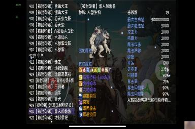 《再刷一把》仙之巅副本怪物解析（70深渊）（全员70时代）（有个别boos没更新）