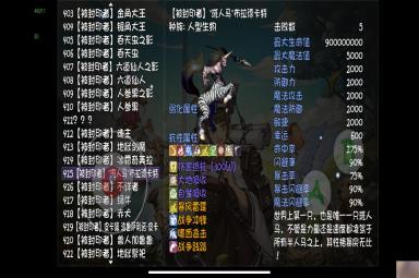 《再刷一把》仙之巅副本怪物解析（70深渊）（全员70时代）（有个别boos没更新）