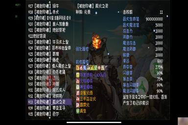 《再刷一把》仙之巅副本怪物解析（70深渊）（全员70时代）（有个别boos没更新）
