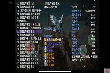 《再刷一把》仙之巅副本怪物解析（70深渊）（全员70时代）（有个别boos没更新）