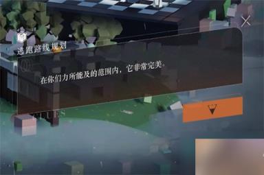 《重返未来1999》主线剧情解谜策略