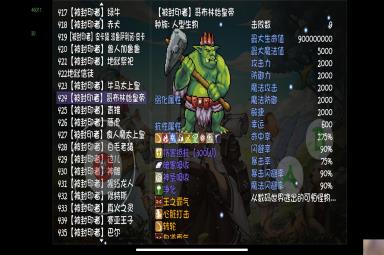 《再刷一把》仙之巅副本怪物解析（70深渊）（全员70时代）（有个别boos没更新）