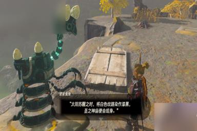 塞尔达传说王国之泪西哈特尔地区神庙位置攻略大全