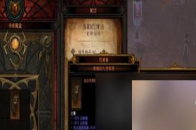 《暗黑破坏神4》太古装备获取方法