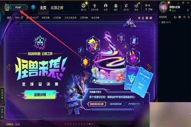 云顶之弈小小英雄稀有程度查看方法