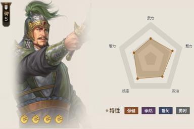 《三国志战棋版》鱼肠属性介绍