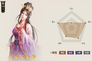 《三国志战棋版》紫檀洞箫属性介绍