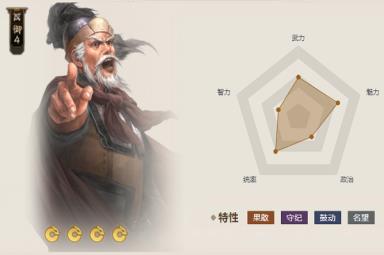 《三国志战棋版》貊弓属性介绍