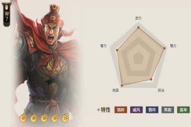 《三国志战棋版》首刀属性介绍