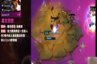 《云顶之弈》S9皇子羁绊技能详情