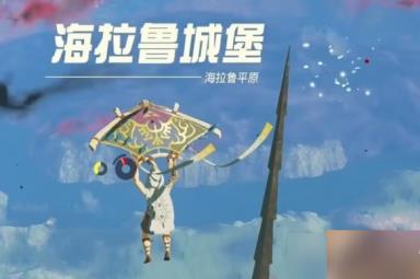 塞尔达传说王国之泪城堡装备获得攻略