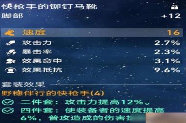 崩坏星穹铁道自塑尘脂换什么遗器好-崩坏星穹铁道自塑尘脂选择建议