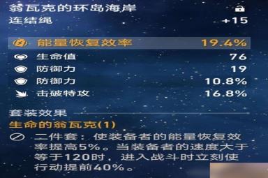 崩坏星穹铁道自塑尘脂换什么遗器好-崩坏星穹铁道自塑尘脂选择建议