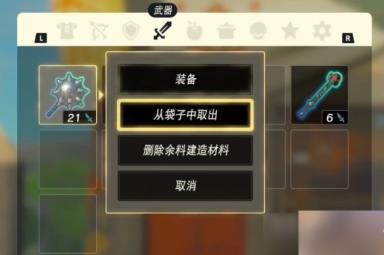 塞尔达传说王国之泪城堡装备获得攻略