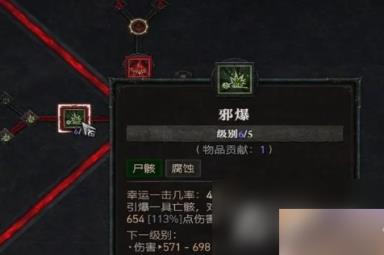 《暗黑破坏神4》死灵法师技能怎么加点