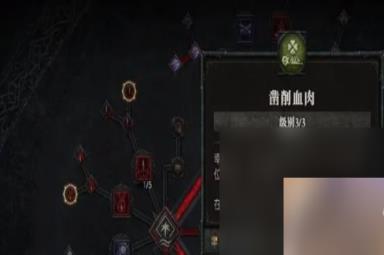 《暗黑破坏神4》死灵法师技能怎么加点