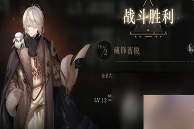 《重返未来1999》行动之力通关攻略
