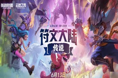 《云顶之弈》S9皇子羁绊技能详情