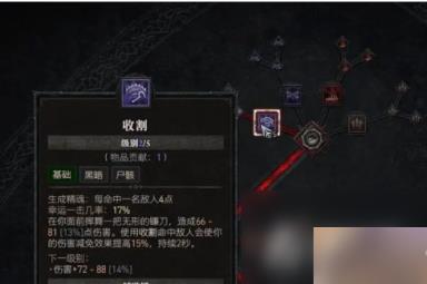 《暗黑破坏神4》死灵法师技能怎么加点