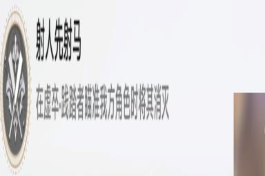 崩坏星穹铁道射人先射马成就怎么解锁