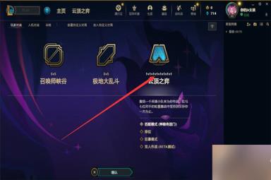 云顶之弈小小英雄稀有程度查看方法