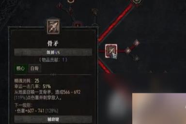《暗黑破坏神4》死灵法师技能怎么加点
