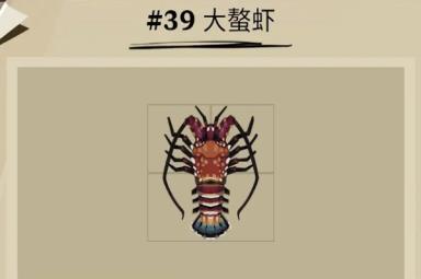 《渔帆暗涌》大螯虾位置一览
