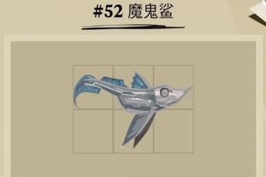 《渔帆暗涌》魔鬼鲨位置一览