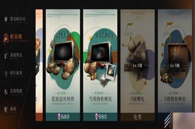 重返未来1999氪金礼包分享