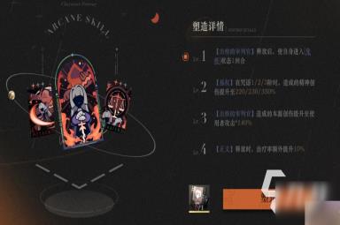 重返未来1999帕米埃获取方法分享 帕米埃获取途径一览
