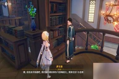 原神草之魔神介绍