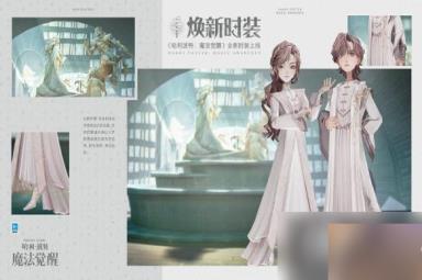 哈利波特魔法觉醒银白序章怎么获取