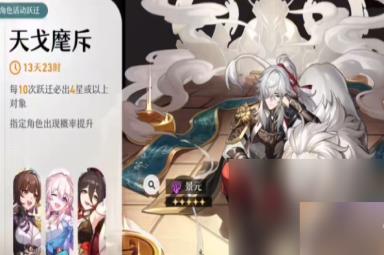 崩坏星穹铁道up池顺序时间表是什么 崩坏星穹铁道up池顺序时间表详解