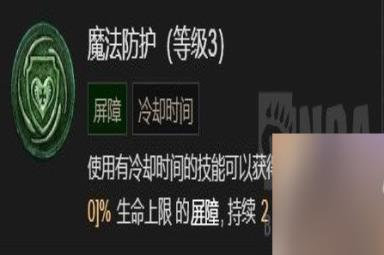 暗黑破坏神4屏障流冰法BD参考