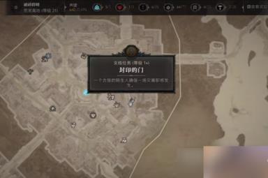 《暗黑破坏神4》驱魔师的宝匣任务攻略