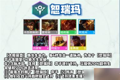 云顶之弈s9岩雀技能介绍
