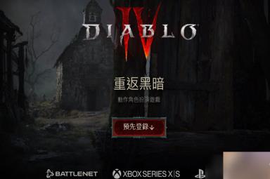《暗黑破坏神4》任务路线导航介绍