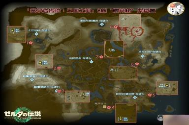 塞尔达传说王国之泪全樱花树位置详情