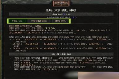 《暗黑破坏神4》游侠技能装备搭配心得 游侠初期技能怎么搭配？